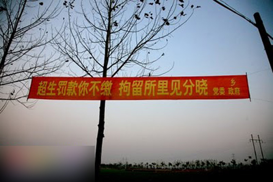 关于计生的一些宣传标语图片912 / 作者:十滴水 / 帖子ID:20576