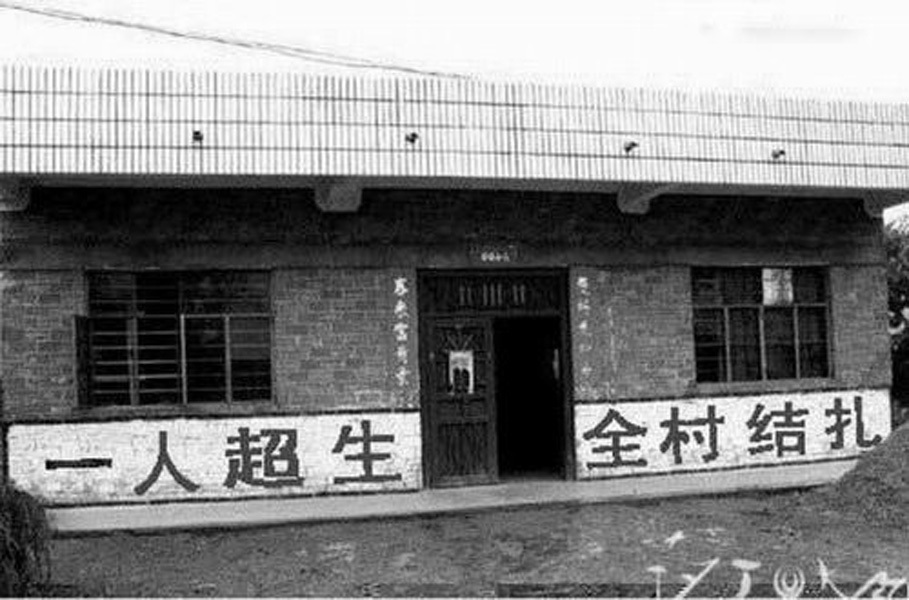 关于计生的一些宣传标语图片957 / 作者:十滴水 / 帖子ID:20576