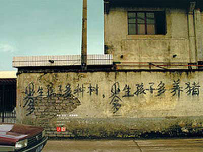 关于计生的一些宣传标语图片142 / 作者:十滴水 / 帖子ID:20576