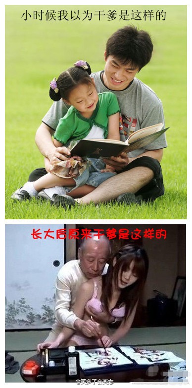 【微电影】干爹VS 亲爹最绝望的抗争429 / 作者:桂鱼 / 帖子ID:20611