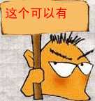 好有型的莲藕802 / 作者:不需要人懂 / 帖子ID:20480