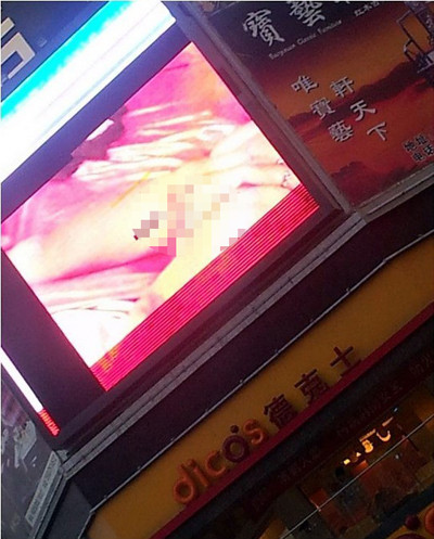 平顶山市中心大屏幕播“苍老师”AV近20分钟！767 / 作者:桂鱼 / 帖子ID:20662