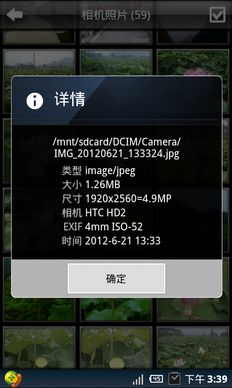 邓扒(HTC HD2手机照片)560 / 作者:★黯里著谜★ / 帖子ID:20670