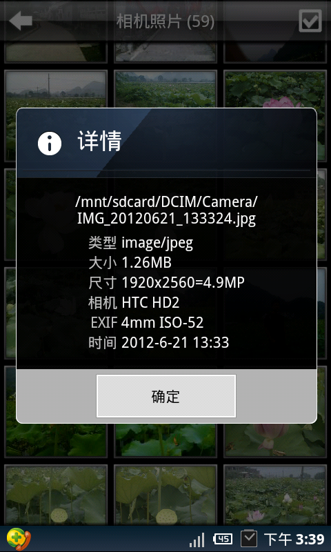 邓扒(HTC HD2手机照片)823 / 作者:★黯里著谜★ / 帖子ID:20670