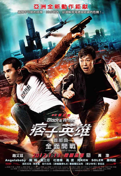 【影视欣赏】痞子英雄之全面开战修复版DVD2012台湾动作56 / 作者:勇哥 / 帖子ID:20911