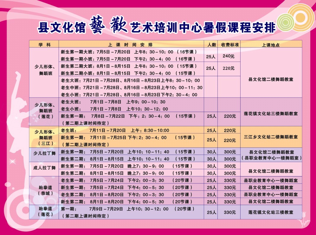 藝欢艺术培训中心招生简章959 / 作者:藝欢艺术培训 / 帖子ID:21028