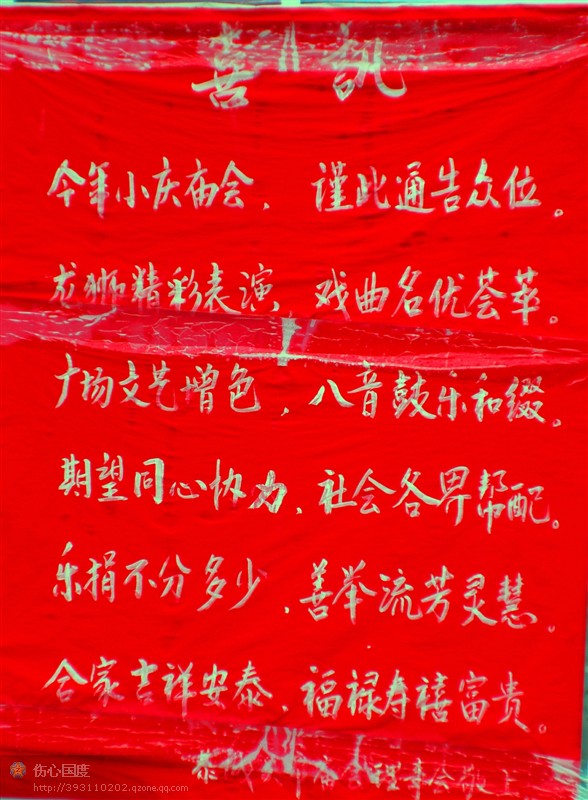 关帝庙会快到了 昨天经过随拍了几张！大师们请指教！4 / 作者:星想事成 / 帖子ID:21077