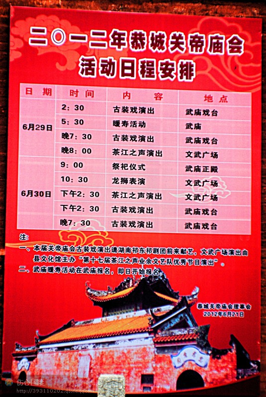 关帝庙会快到了 昨天经过随拍了几张！大师们请指教！116 / 作者:星想事成 / 帖子ID:21077