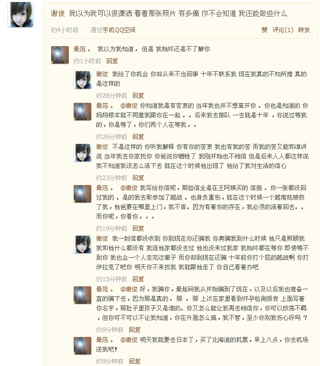 一对瞎掰的对话 。973 / 作者:黄叶白有木有 / 帖子ID:21190