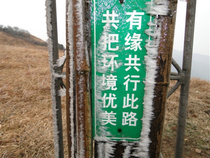其实冬天燕子山更美！577 / 作者:十滴水 / 帖子ID:21245