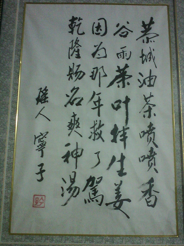油茶诗篇.......................362 / 作者:罗少爷 / 帖子ID:21297