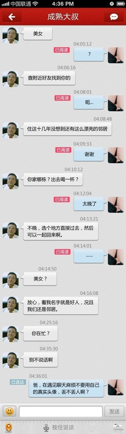 成熟大叔964 / 作者:村花邱月 / 帖子ID:21322