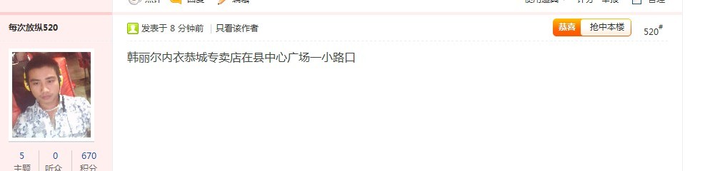 抢楼第十四期 “韩丽尔内衣 让女人更女人”中奖名单911 / 作者:admin / 帖子ID:21335