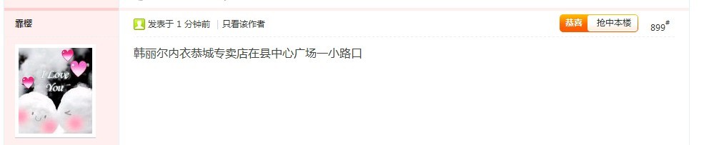 抢楼第十四期 “韩丽尔内衣 让女人更女人”中奖名单282 / 作者:admin / 帖子ID:21335