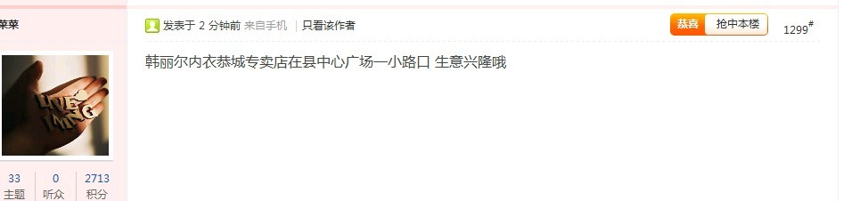 抢楼第十四期 “韩丽尔内衣 让女人更女人”中奖名单800 / 作者:admin / 帖子ID:21335