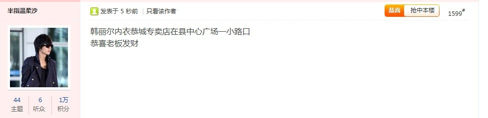 抢楼第十四期 “韩丽尔内衣 让女人更女人”中奖名单208 / 作者:admin / 帖子ID:21335