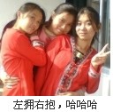 左拥右抱，哈哈哈846 / 作者:乐乐 / 帖子ID:5983