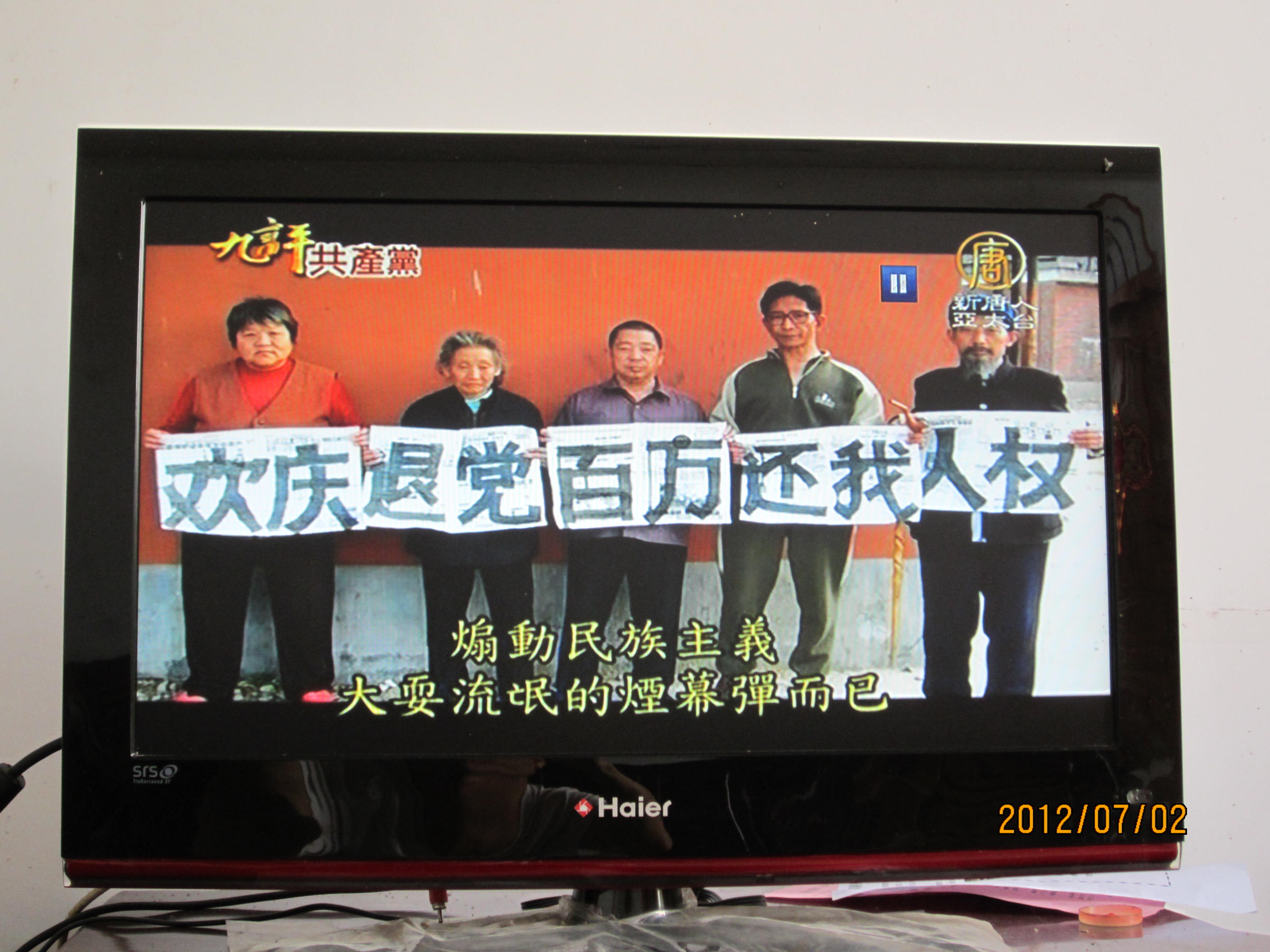 境外法论功人士创办的非法节目35 / 作者:桂鱼 / 帖子ID:21440