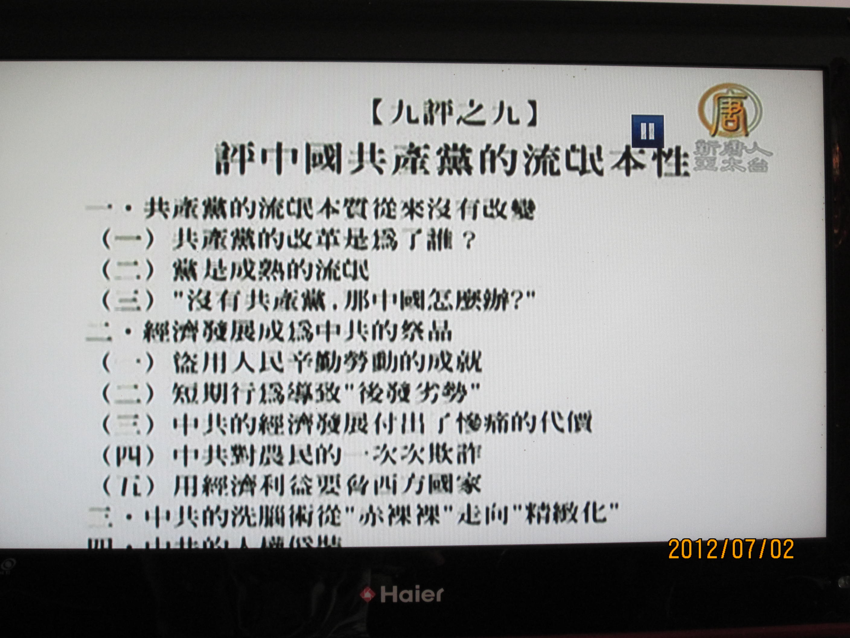 境外法论功人士创办的非法节目983 / 作者:桂鱼 / 帖子ID:21440