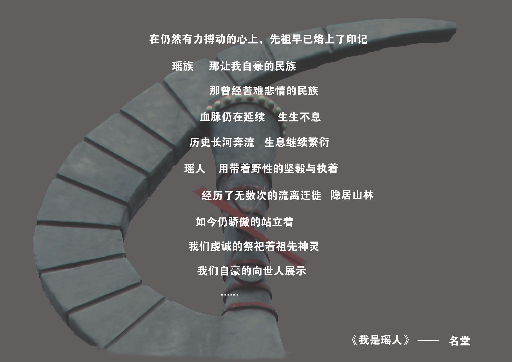 瑶人的笑421 / 作者:名堂 / 帖子ID:21459