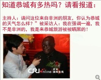 你知道恭城有多热吗？请看报道175 / 作者:小勇 / 帖子ID:21477