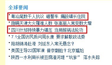 境外法论功人士创办的非法节目51 / 作者:桂鱼 / 帖子ID:21440