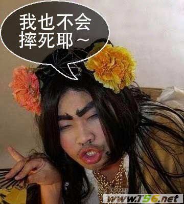 看后一定会暴笑哦~~497 / 作者:罗少爷 / 帖子ID:21637