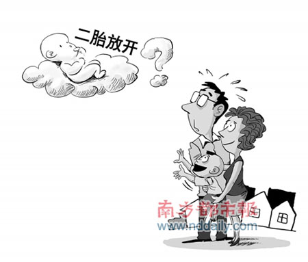 十五名学者上书全国人大要求松绑二胎。242 / 作者:平安大叔 / 帖子ID:21661