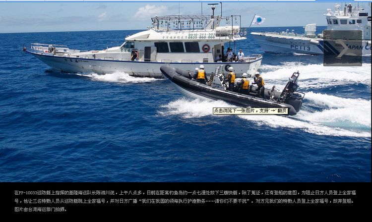 大陆、台湾在保钓上是有决心的＜转＞681 / 作者:平安大叔 / 帖子ID:21704