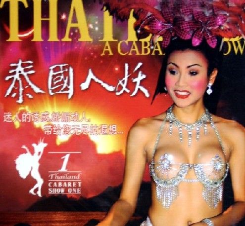 一男子意欲强暴变性人被判强X罪不成立。925 / 作者:平安大叔 / 帖子ID:21720