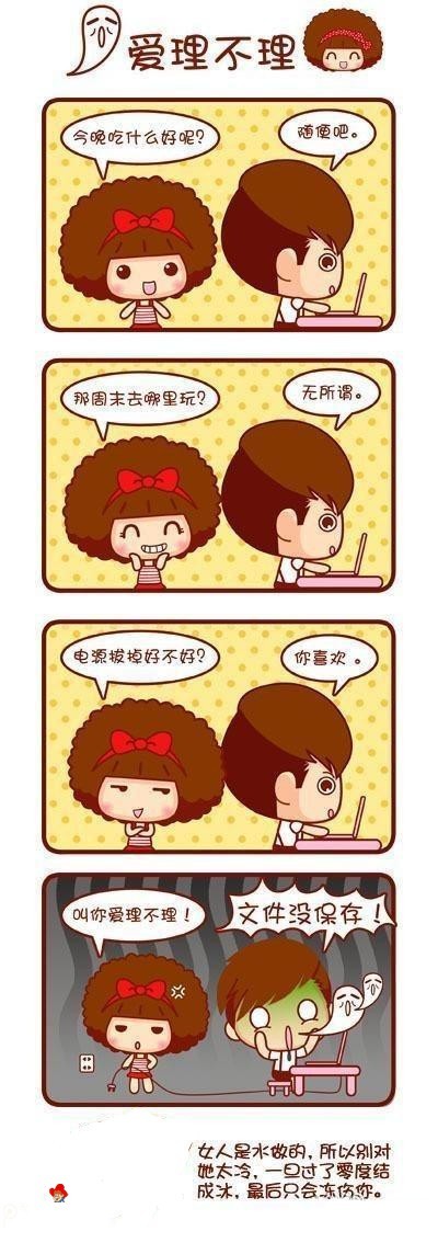 女人是水做的，所以别对她太冷！！！728 / 作者:小情绪 / 帖子ID:21747