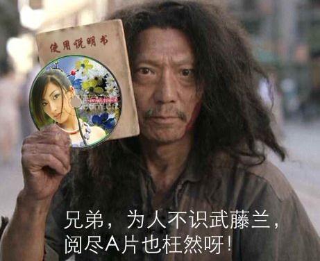 结婚对象爱不爱看A片并不重要106 / 作者:桂鱼 / 帖子ID:21745