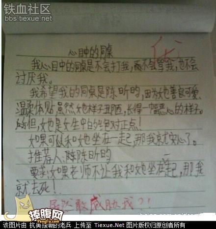 笑人的东西656 / 作者:十滴水 / 帖子ID:21868