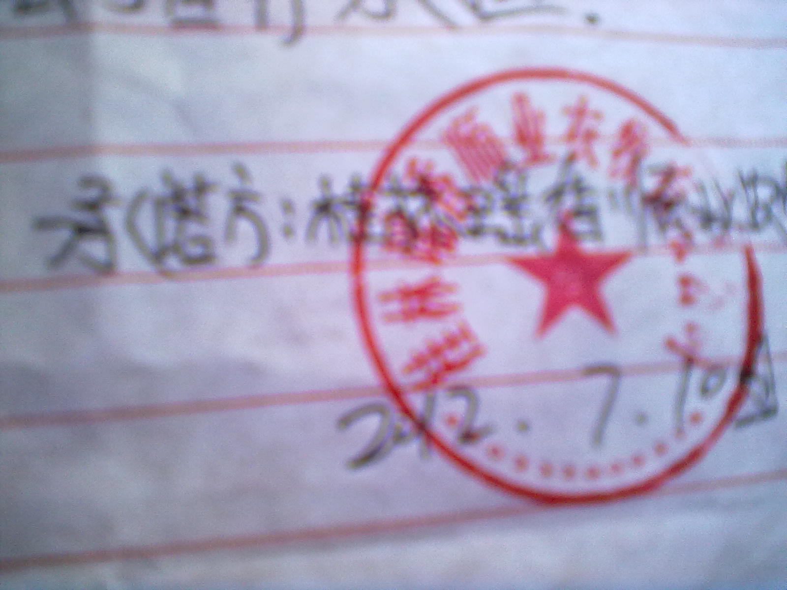 加会稻香养殖公司养殖场污染谁问题后续报道92 / 作者:根本不服 / 帖子ID:21928