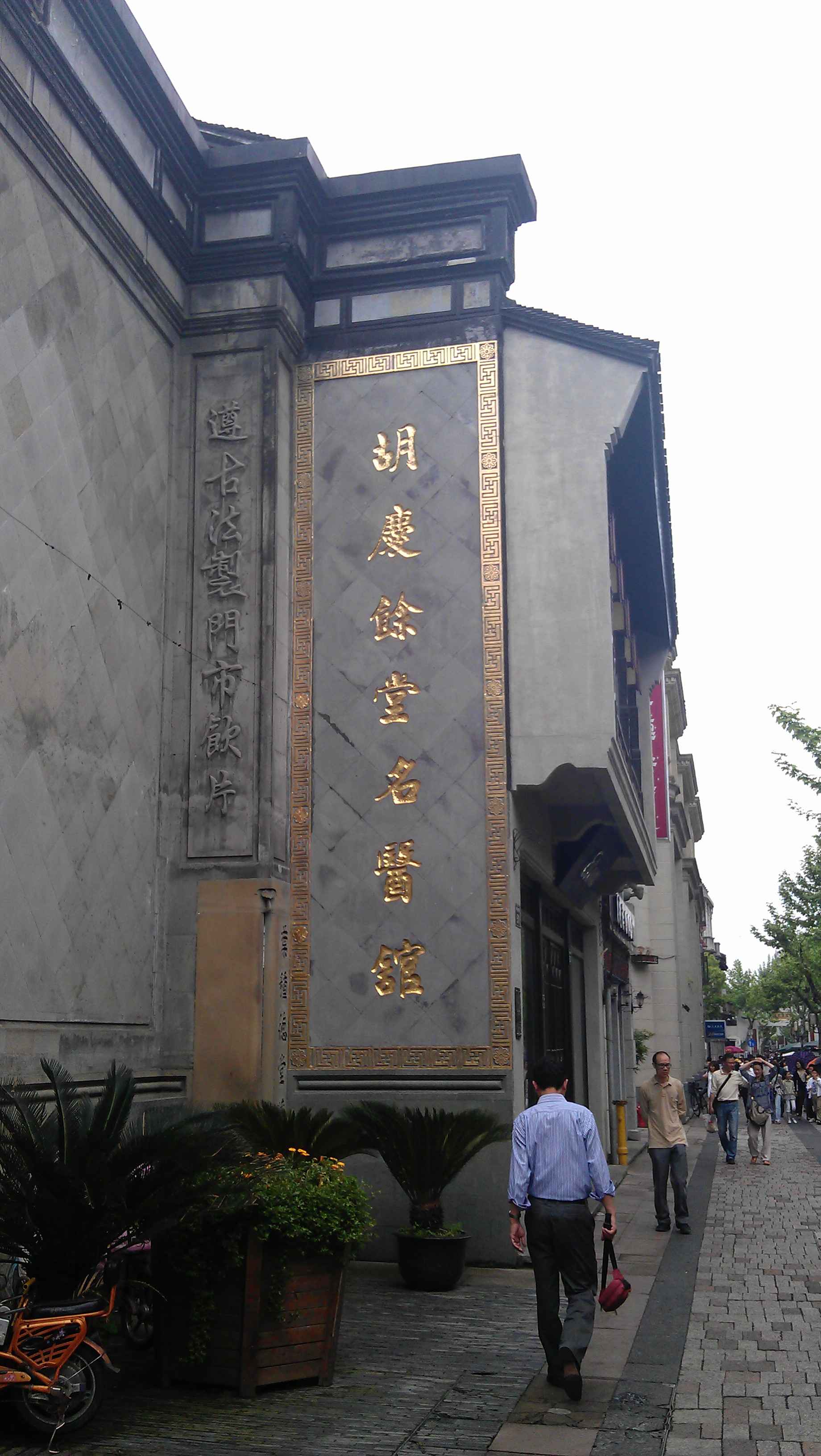 骑乐无穷，第二弹。放飞心情，发现杭州。144 / 作者:无相 / 帖子ID:21964