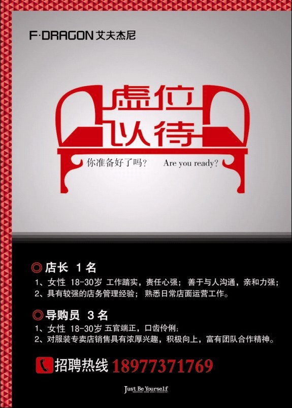 九牧王集团艾夫杰尼时尚商务男装即将强势进驻恭城468 / 作者:四季发财 / 帖子ID:21972