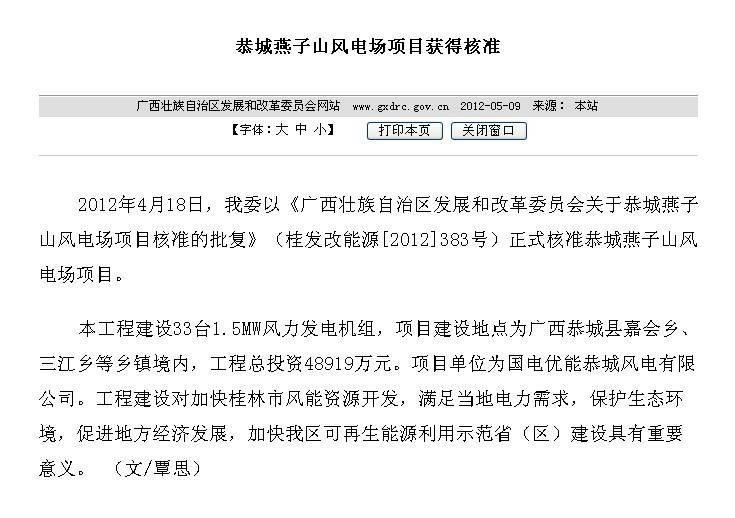 关于燕子山旅游开发项目的通知558 / 作者:星想事成 / 帖子ID:22013