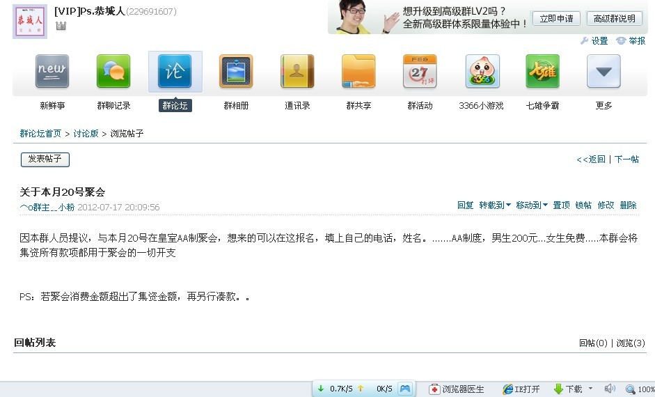 是恭城人就进来看看....579 / 作者:容聪 / 帖子ID:22204