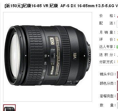 D7000==15000￥.   准备入手.大家给点意见。984 / 作者:晴天 / 帖子ID:22265