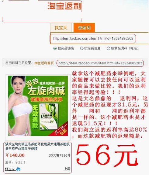 淘立返爆料：当今淘宝返利网那些不能说的秘密247 / 作者:路人丁 / 帖子ID:22308