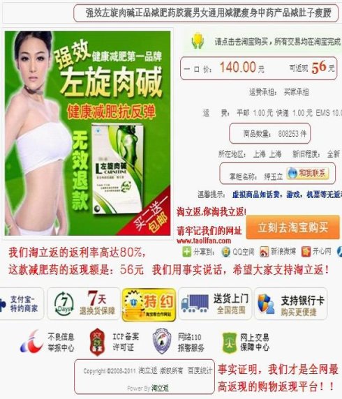 淘立返爆料：当今淘宝返利网那些不能说的秘密746 / 作者:路人丁 / 帖子ID:22308
