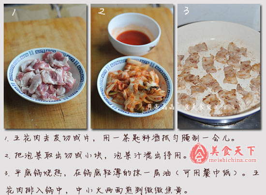 泡菜辣炒五花肉188 / 作者:麻蛋 / 帖子ID:22706