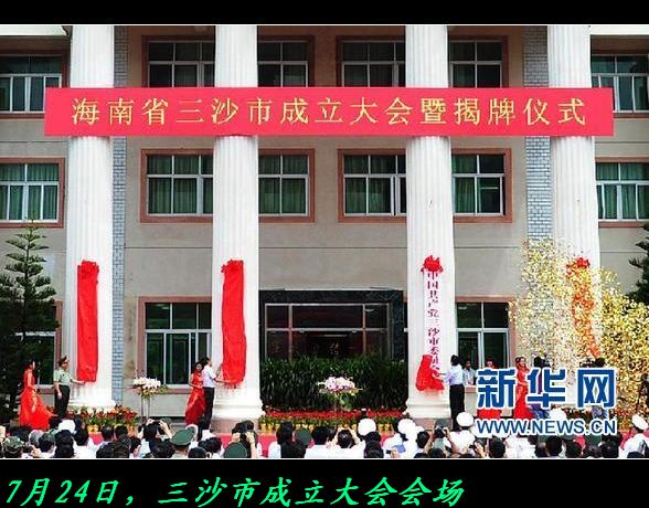 三沙市不是做给菲越看的花架子790 / 作者:平安大叔 / 帖子ID:22772