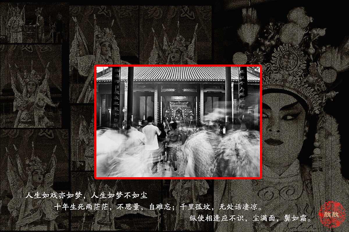 人·戏734 / 作者:講不醜 / 帖子ID:23484