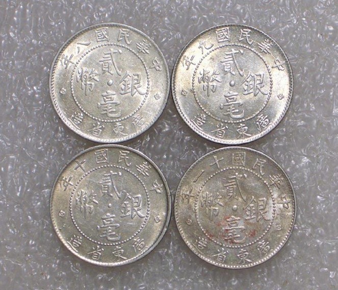 我的收藏之广东贰毫银币133 / 作者:木桶伯 / 帖子ID:23511