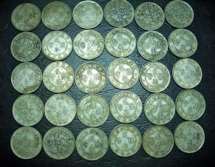 我的收藏之广东贰毫银币364 / 作者:木桶伯 / 帖子ID:23511