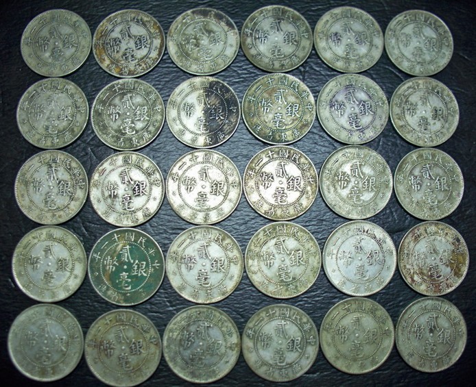 我的收藏之广东贰毫银币47 / 作者:木桶伯 / 帖子ID:23511