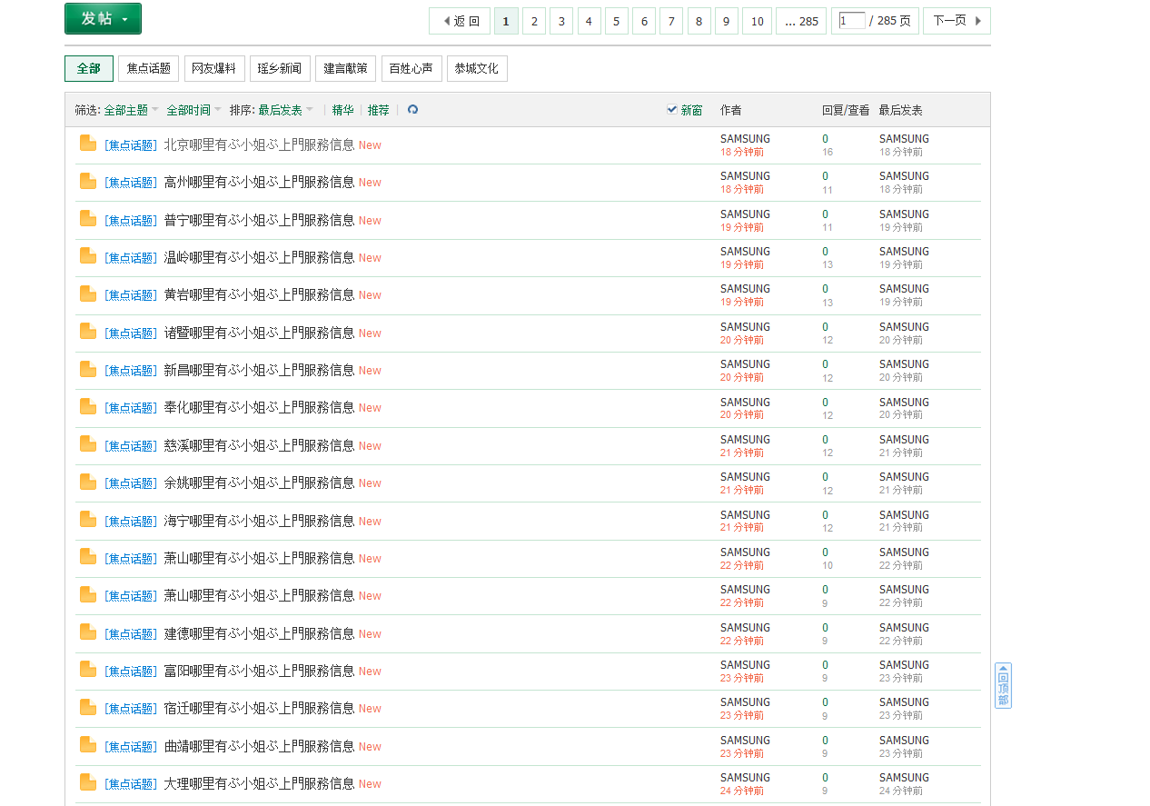 今天早上起来恭城油茶最疯狂的灌水832 / 作者:不念冷漠 / 帖子ID:23558