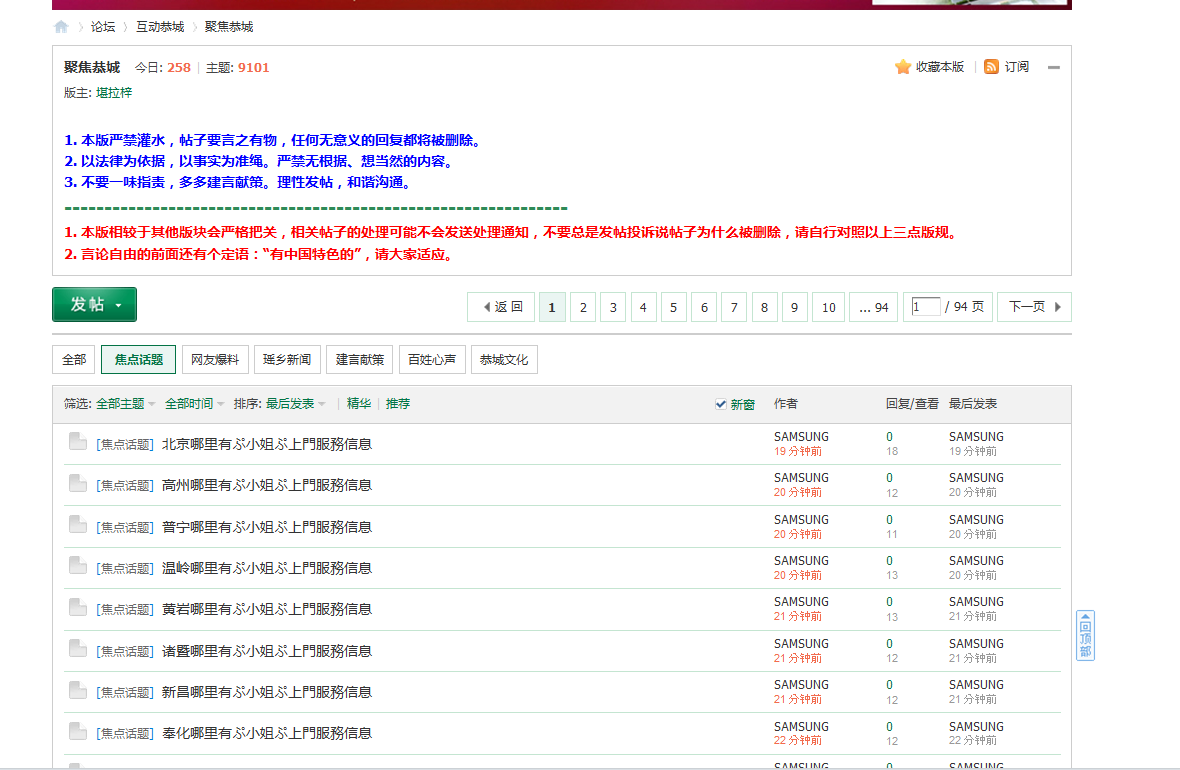 今天早上起来恭城油茶最疯狂的灌水456 / 作者:不念冷漠 / 帖子ID:23558
