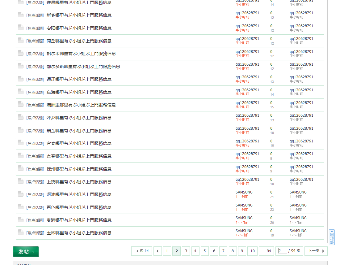 今天早上起来恭城油茶最疯狂的灌水11 / 作者:不念冷漠 / 帖子ID:23558